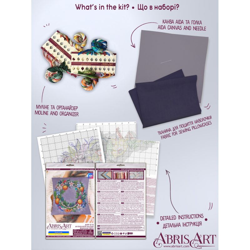 Cross-stitch kits An exquisite holiday