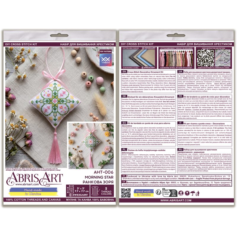 Cross-stitch kits three-dimensional decoration Morning Star