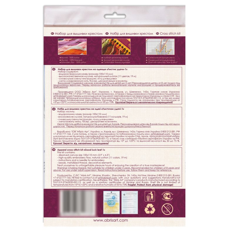 Cross-stitch kits Good luck leaf-1