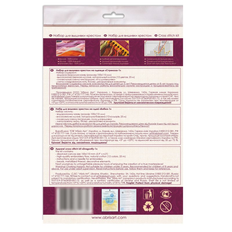 Cross-stitch kits Dragonfly-1