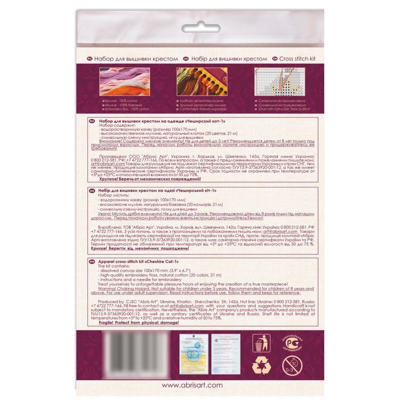 Cross-stitch kits Cheshire Cat-1