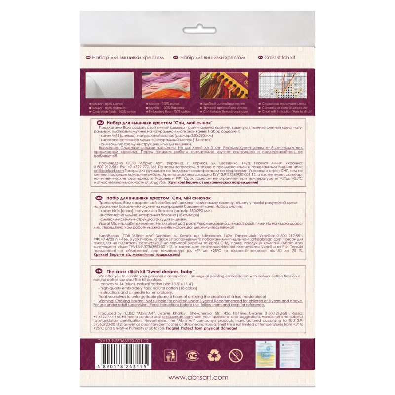 Cross-stitch kits Sweet dreams, baby