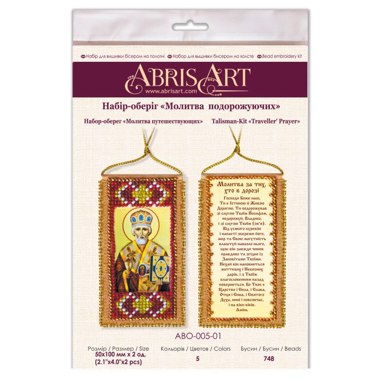 Talisman bead embroidery kits Traveller' Prayer