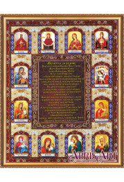Main Bead Embroidery Kit Family prayer