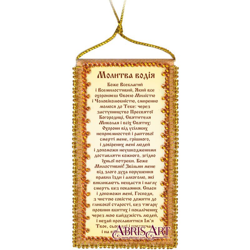 Talisman bead embroidery kits Driver' Prayer