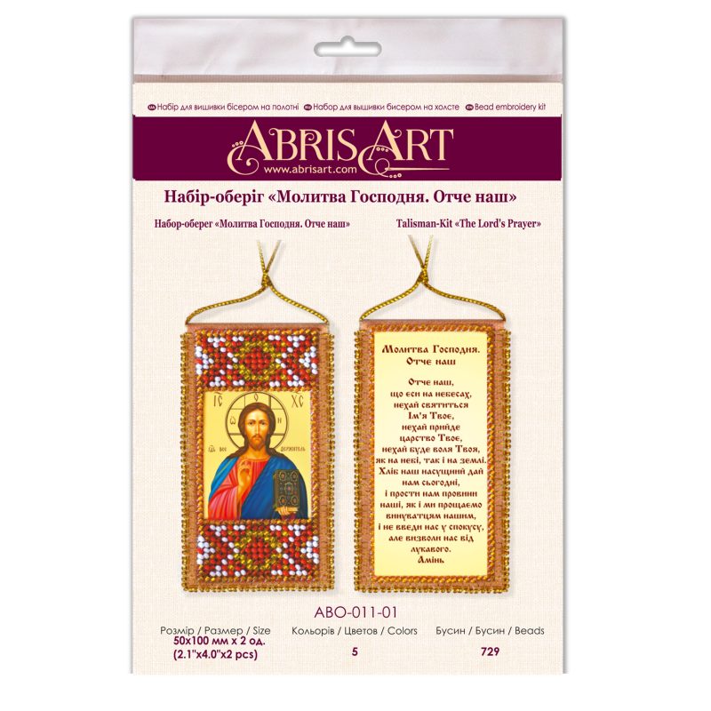 Talisman bead embroidery kits The Lord's Prayer.