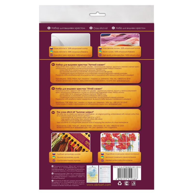 Cross-stitch kits Summer story