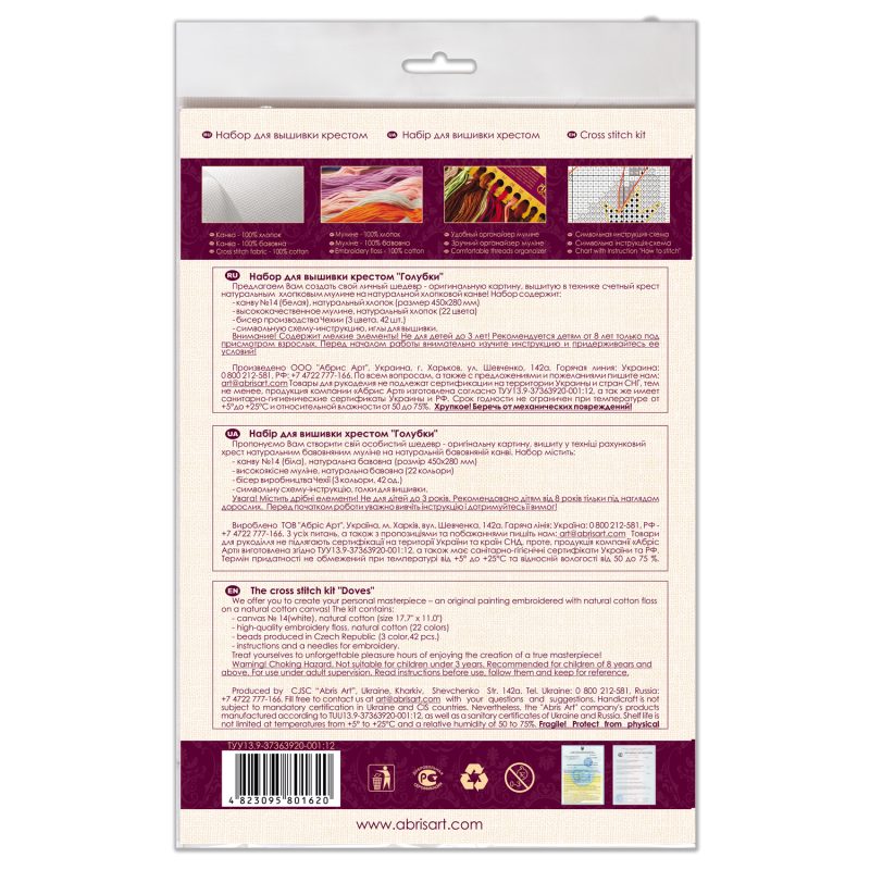 Cross-stitch kits Doves