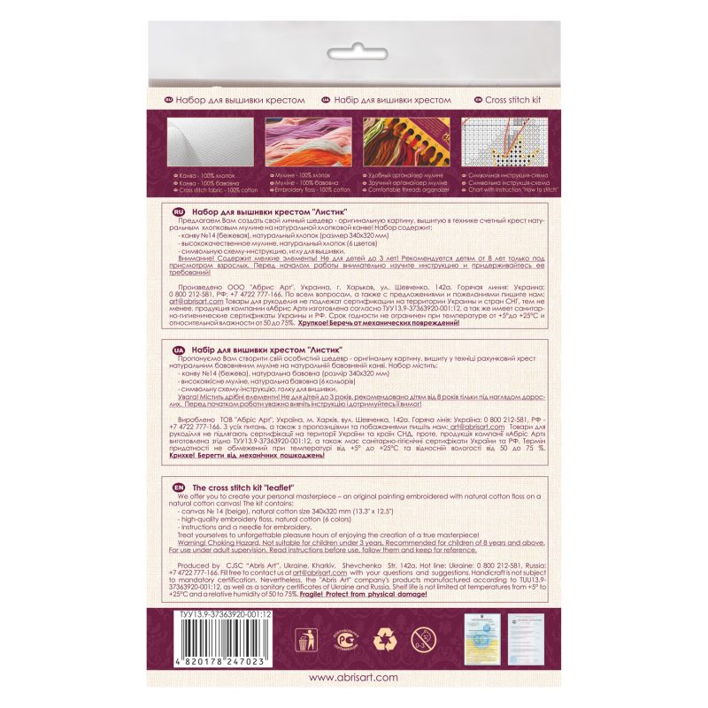 Cross-stitch kits Leaflet