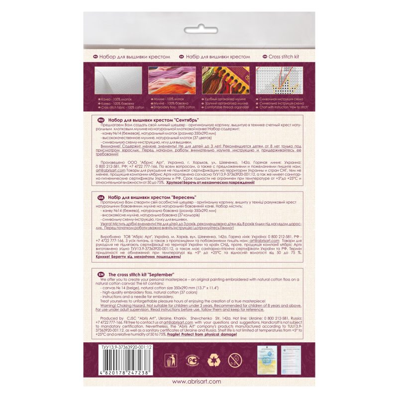 Cross-stitch kits September