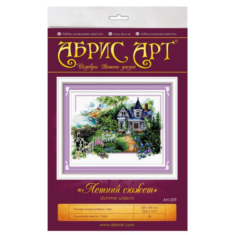 Cross-stitch kits Summer story