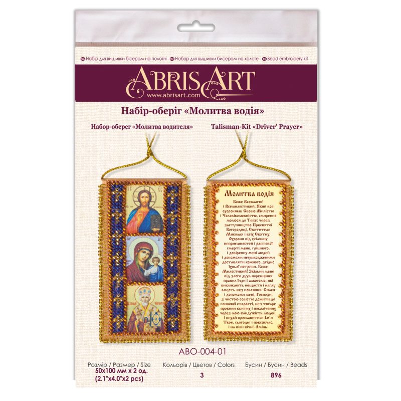 Talisman bead embroidery kits Driver' Prayer