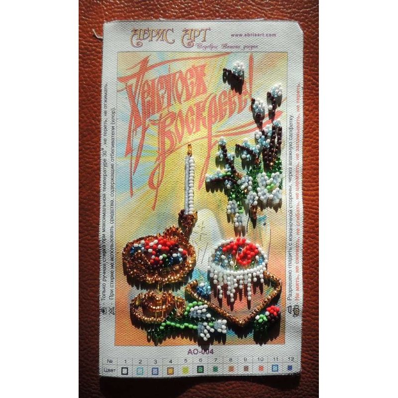 Postcard Bead embroidery kit Easter – 4