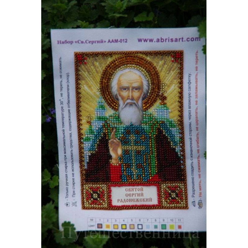 St.Icons Mini Bead embroidery kits St. Sergius