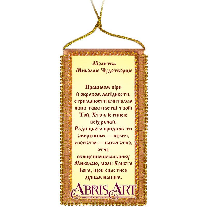 Talisman bead embroidery kits Prayer to Nicholas the Wonderworker