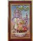 Postcard Bead embroidery kit Easter – 8
