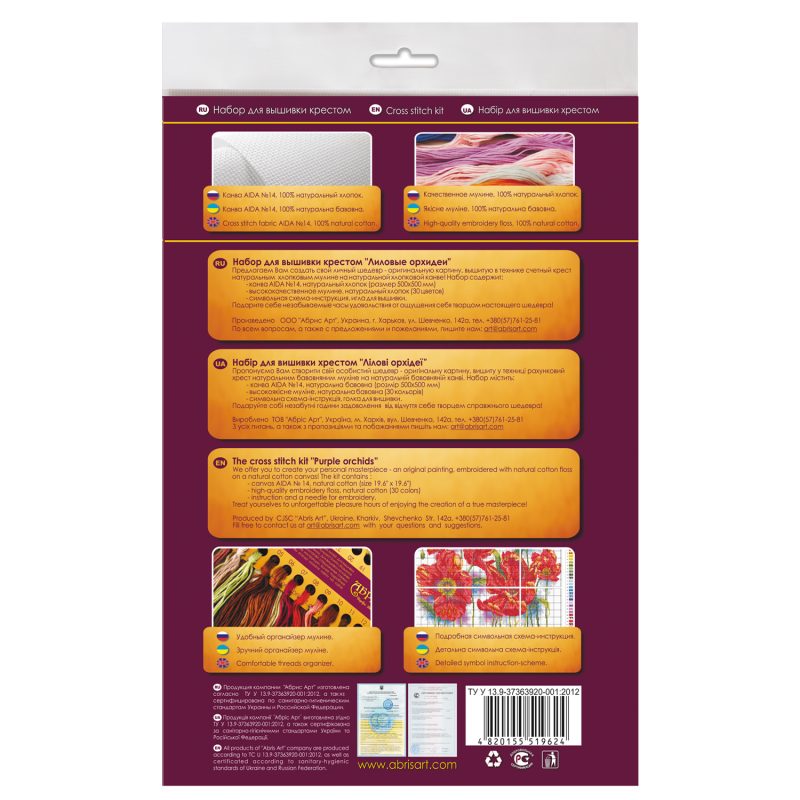 Cross-stitch kits Purple orchids