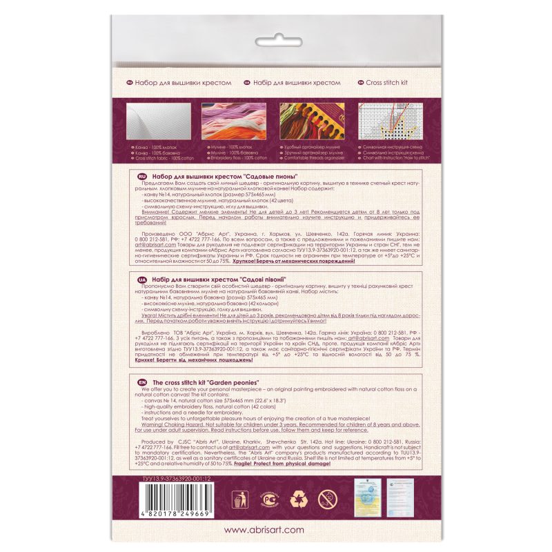 Cross-stitch kits Garden peonies