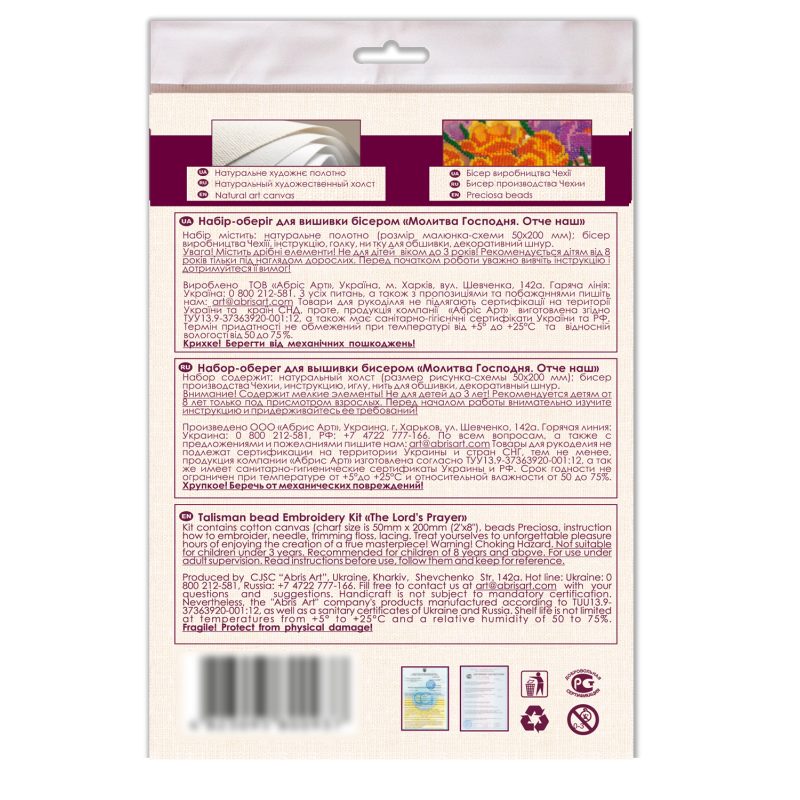 Talisman bead embroidery kits The Lord's Prayer.