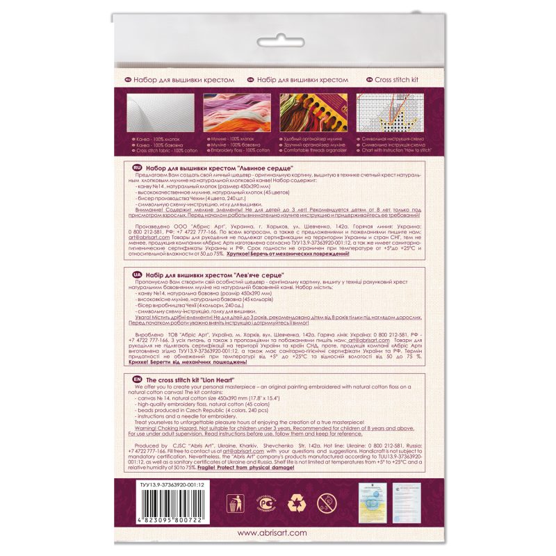 Cross-stitch kits Lion Heart
