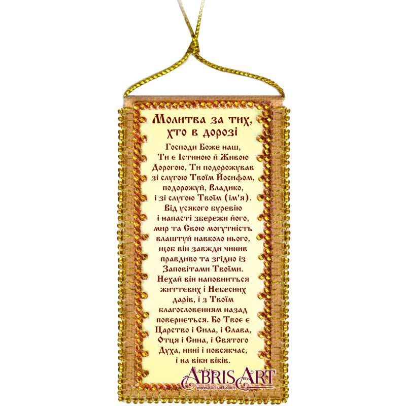 Talisman bead embroidery kits Traveller' Prayer