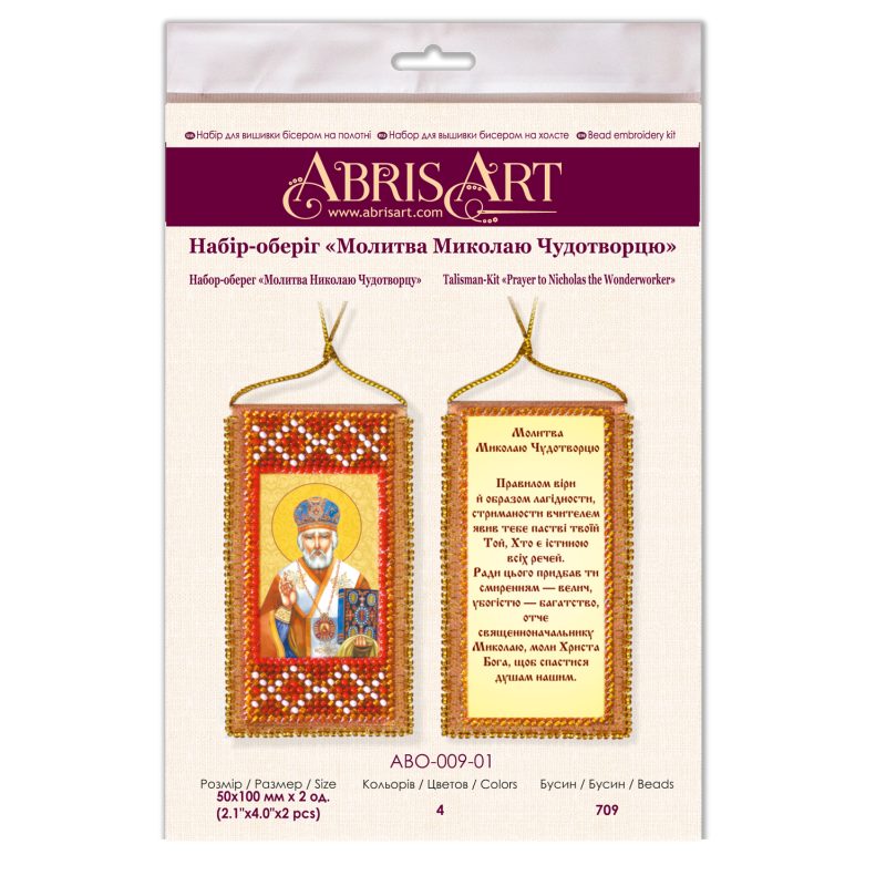 Talisman bead embroidery kits Prayer to Nicholas the Wonderworker