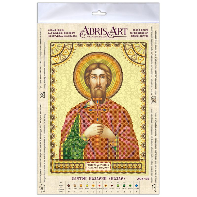 Icon's charts on artistic canvas St. Nazariy