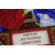 St.Icons Mini Bead embroidery kits St. Christina