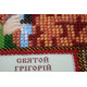 St.Icons Mini Bead embroidery kits St. Gregory