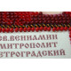 St.Icons Mini Bead embroidery kits St. Veniamin