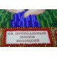 St.Icons Mini Bead embroidery kits St. Joseph