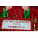 St.Icons Mini Bead embroidery kits St Cyrus