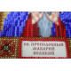 St.Icons Mini Bead embroidery kits St. Macarius