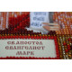 St.Icons Mini Bead embroidery kits St. Mark