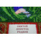 St.Icons Mini Bead embroidery kits St. Rodion