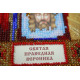 St.Icons Mini Bead embroidery kits St. Veronica