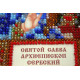 St.Icons Mini Bead embroidery kits St. Savely