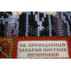 St.Icons Mini Bead embroidery kits St. Zacharias