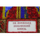 St.Icons Mini Bead embroidery kits St. Vsevolod