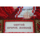 St.Icons Mini Bead embroidery kits St. Moses