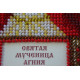 St.Icons Mini Bead embroidery kits St. Agnes
