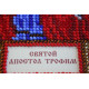 St.Icons Mini Bead embroidery kits St. Trophimus