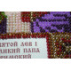 St.Icons Mini Bead embroidery kits St.Leo