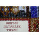 St.Icons Mini Bead embroidery kits St.Tikhon