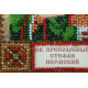 St.Icons Mini Bead embroidery kits St. Stephen
