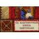 St.Icons Mini Bead embroidery kits St. Svyatoslav