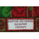 St.Icons Mini Bead embroidery kits St. Nazariy