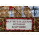 St.Icons Mini Bead embroidery kits St. Miron