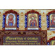 Main Bead Embroidery Kit Family prayer