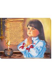 Main Bead Embroidery Kit Prayer